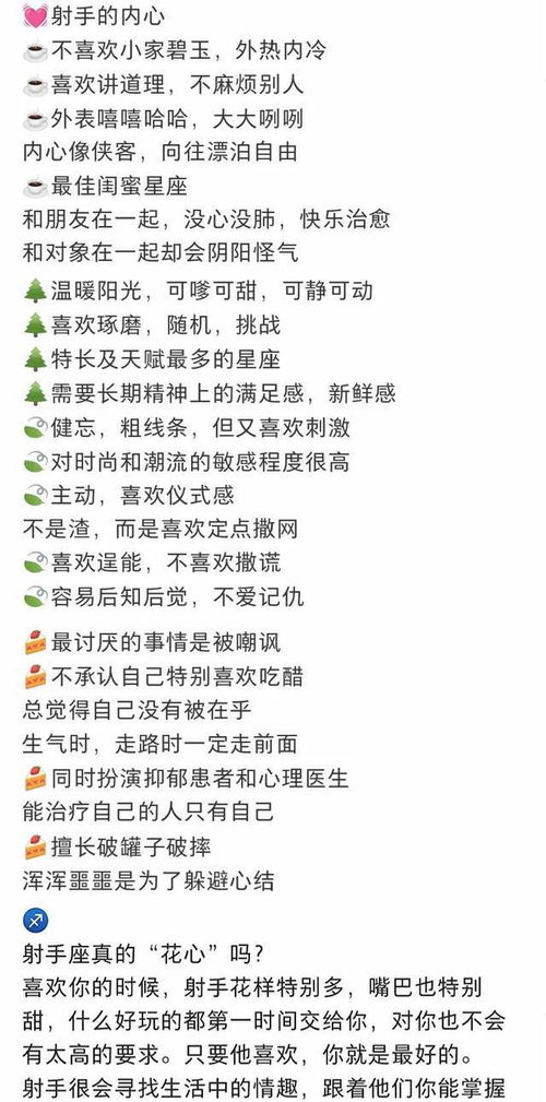 射手女6月上旬，感情运势如何？是升温还是降温？