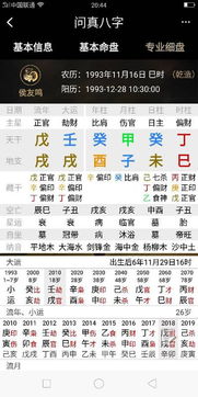 八字流年与时柱合不合婚，究竟如何判断？揭秘婚姻命运的奥秘！