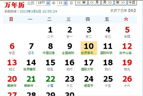 2001年3月28日出生的人究竟属于哪个星座？揭秘谜团！