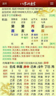 如何从八字看合不合婚配？揭秘八字婚配的奥秘