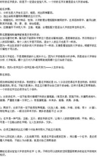 鹿氏宝宝取名，究竟怎么样？深度解析与建议