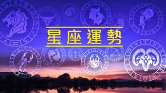 宝瓶座今日财运运势查询，揭秘神秘星座的财富秘密！