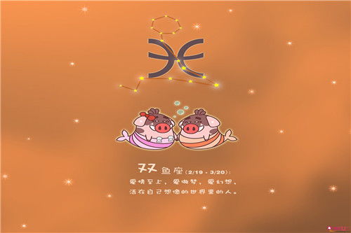 双鱼近期运势如何看男女？运势解析，揭秘双子的爱情与事业走向！