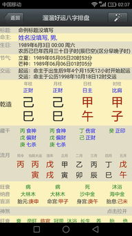 百度贴吧八字合婚吧，揭秘八字合婚的神秘面纱，你了解多少？