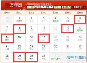 今日搬家吉日运势查询，揭秘如何挑选最佳搬家日，避免运势低迷？