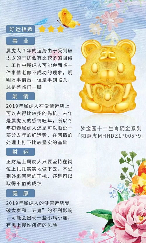 生肖今日财运最新运势揭秘，揭秘你的财运高峰何时到来？