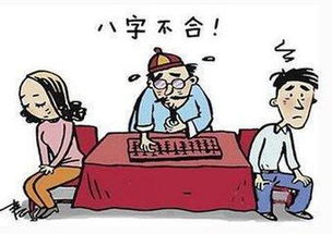 八字不合，男方该怎么办？婚姻之路能否化解危机？
