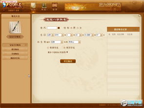 诸葛八字合婚软件，究竟叫什么名字？揭秘神秘软件背后的秘密！