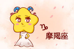 摩羯今日状况运势揭秘，运势起伏不定，摩羯如何应对？