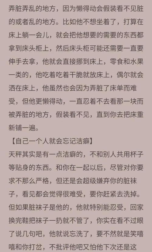 天秤座男，性格与脾气的微妙平衡之谜？