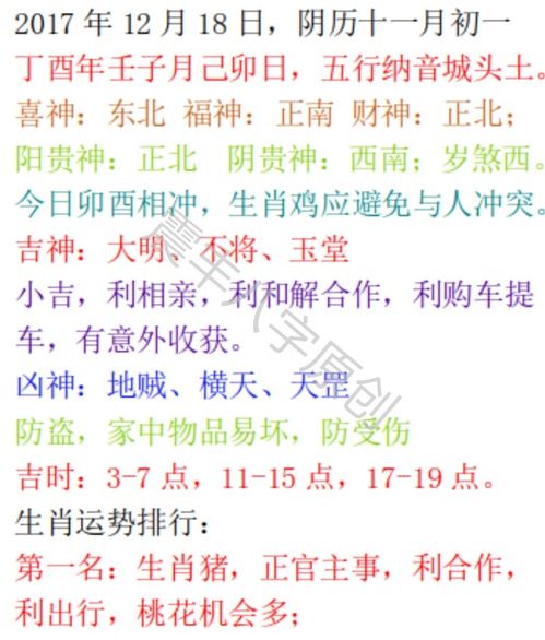 八字感情运势看哪里？揭秘八字分析中的感情奥秘