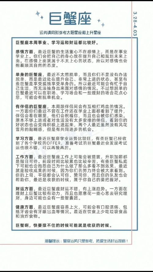 十二星座近期运势揭秘，陶白白带你探寻运势之谜