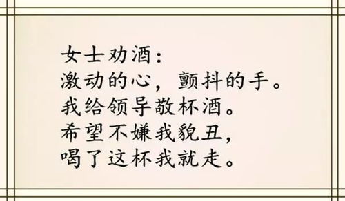 八字合婚祝酒词顺口溜，究竟有何神奇之处？