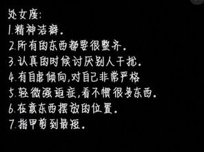 揭秘十二星座的致命缺点，你中招了吗？