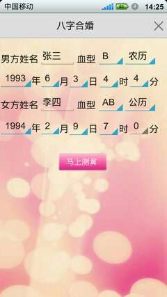 揭秘八字合婚，女性如何看出八字合婚的秘密？