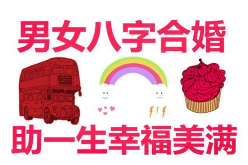 八字和命局，究竟合不合婚配？揭秘命理婚配之谜