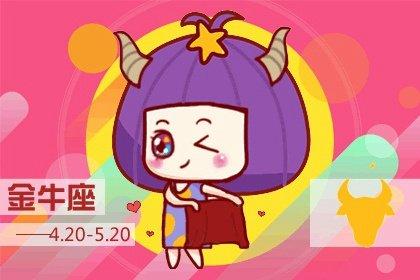 金牛今日运势，星座运势揭秘，金牛座的今日运势如何？