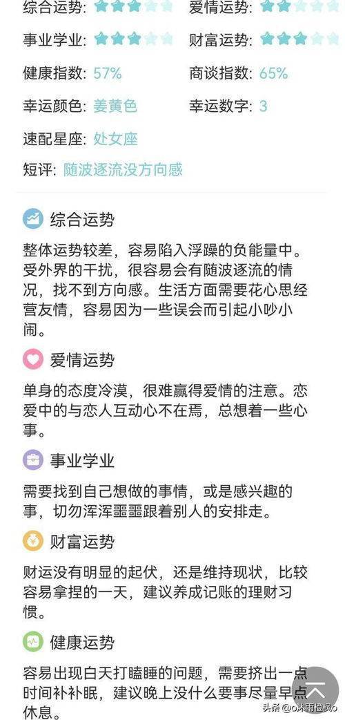 揭秘星座近期运势，如何依据查询，把握运势风向标？