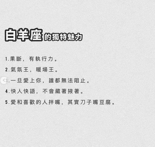 十二星座究竟都是哪些星座？揭秘每个星座的独特魅力