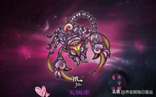 近期天蝎男生运势如何？揭秘天蝎座的神秘运势走向！
