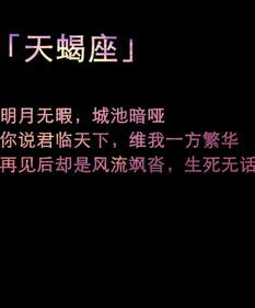 已婚天蝎女，感情运势究竟如何？揭秘天蝎座女性的婚姻幸福之道！